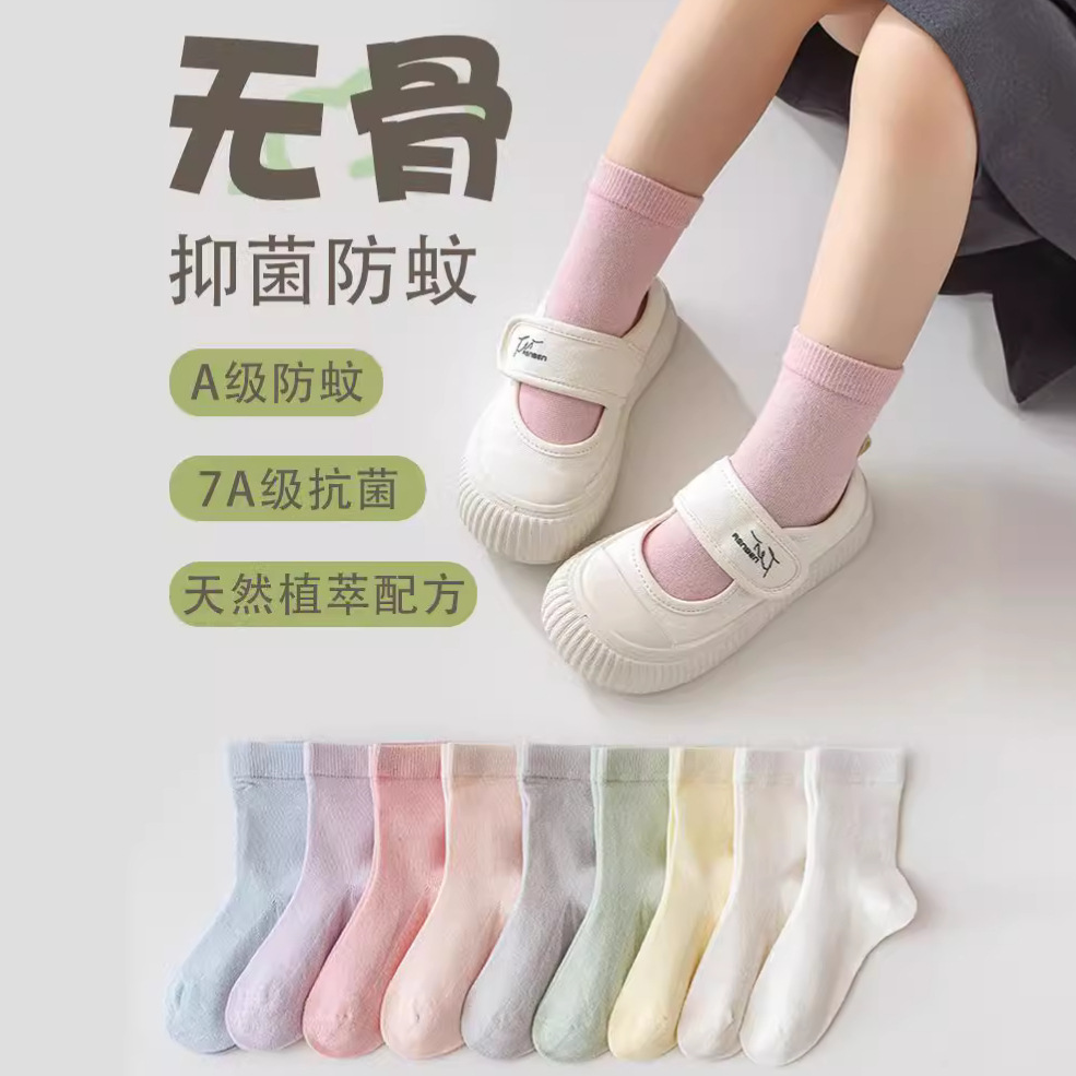 Summer breathable thin brand antibacterial mosquito repellent…