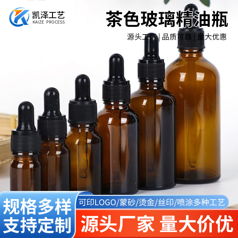 Wholesale brown glass essential oil bottles, brown dropper bottles, daily-use cosmetic essential oil dispensing glass bottles 30ml 50ml Wholesale brown glass essential oil bottles, brown dropper bottles, daily-use cosmetic essential oil dispensing glass bottles 30ml 50ml