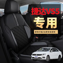 2018-21款一汽大众捷达VS5专车专用座套四季通用全包专用汽车坐垫