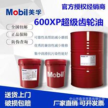���ڳ����X݆��Mobil 600XP68/100/150/220 /320/460/680�X݆����