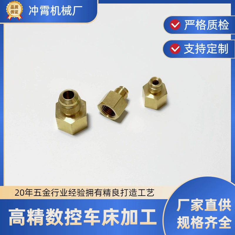 Индивидуальная латунная внутренняя и внешняя проводка, переходное соединение, уплотнение, переходное соединение труб, сантехнические, холодильные, пневматические трубные фитинги, заводская обработка