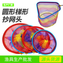 加厚铝合金网圈抄网头 三角形尼龙大网眼网布抄网 多规格可选