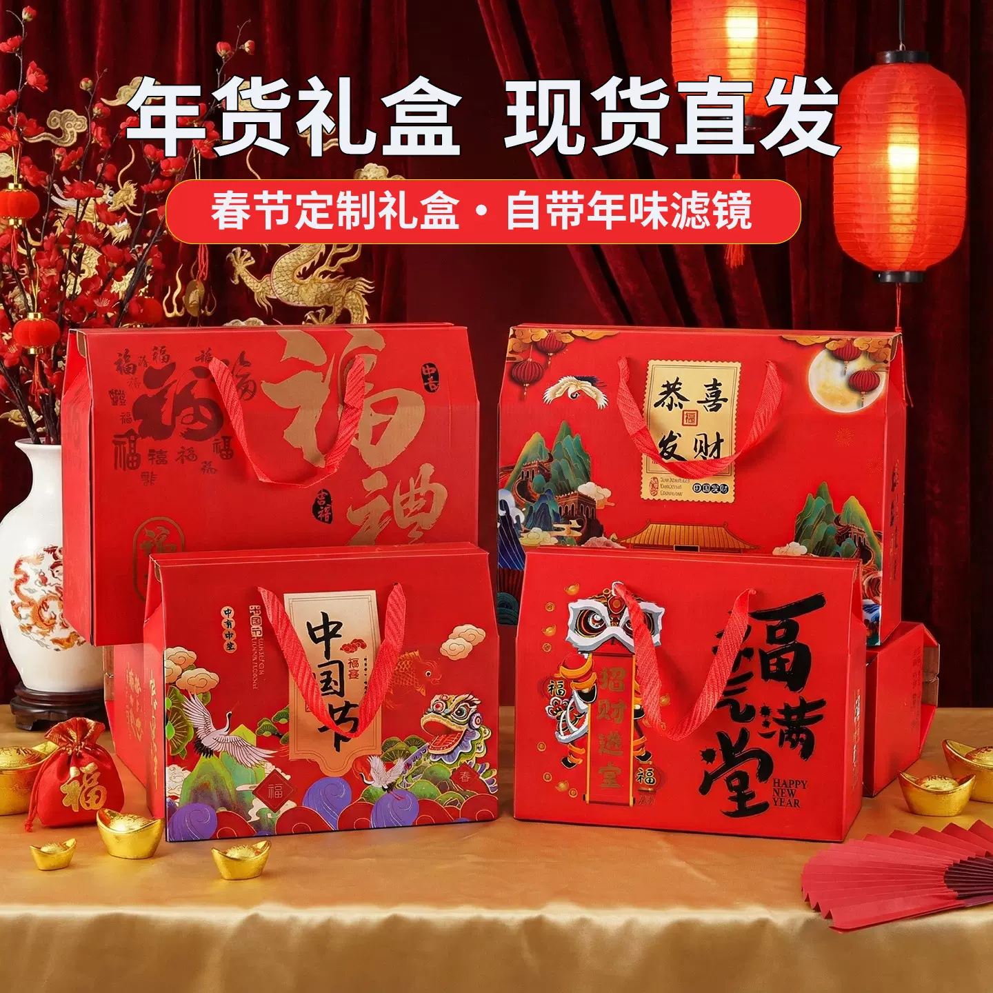 现货红色节日礼盒特产通用包装盒礼品送礼年货新年礼盒喜盒礼盒