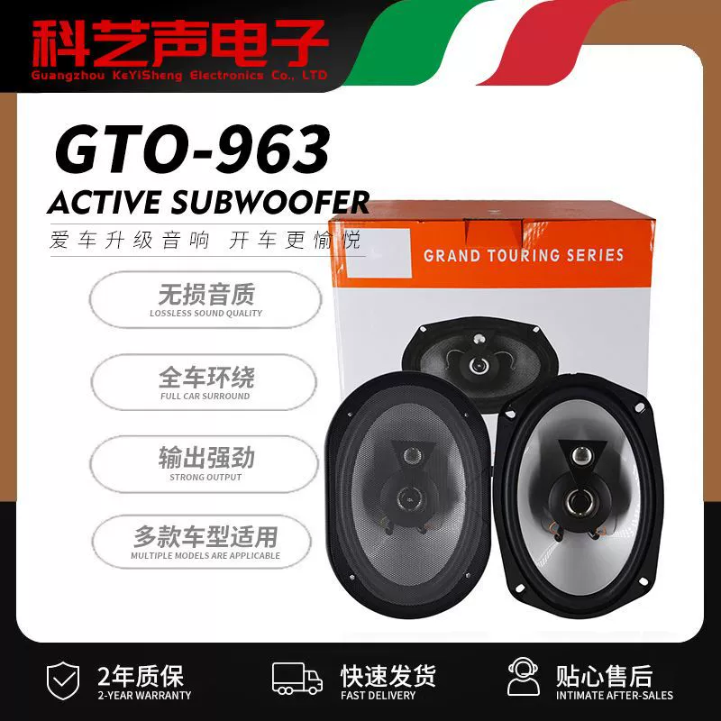 Американский коаксиальный динамик GTO-963 6X9, аудиодинамик, высококачественный автомобильный модифицированный динамик, подходящий для диапазона