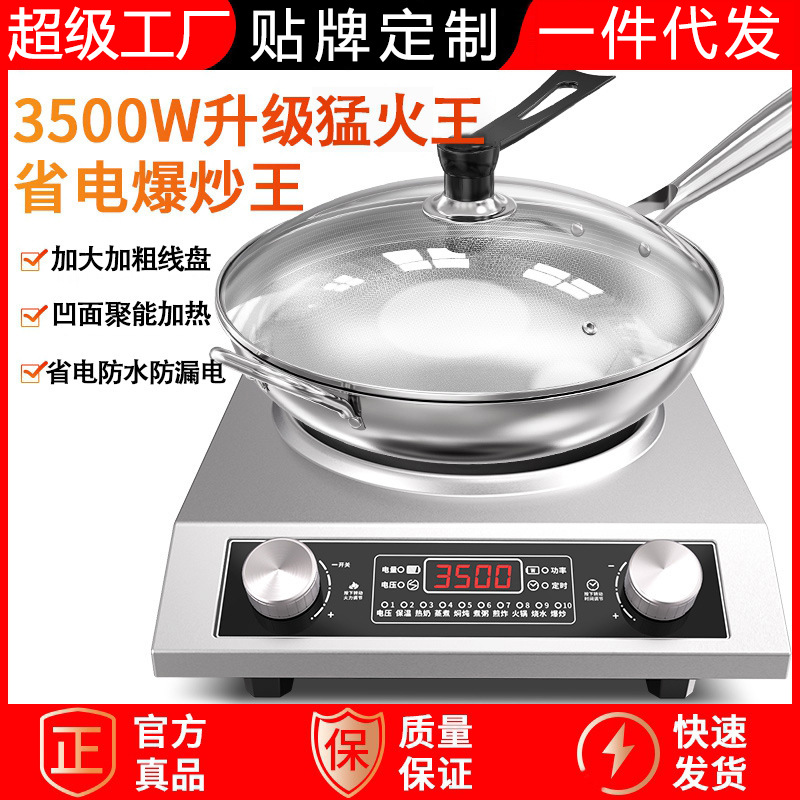 Cocina de inducción cóncava de 3500W para uso doméstico, nuevo modelo, estufa cóncava de alta potencia, cocina de inducción comercial.