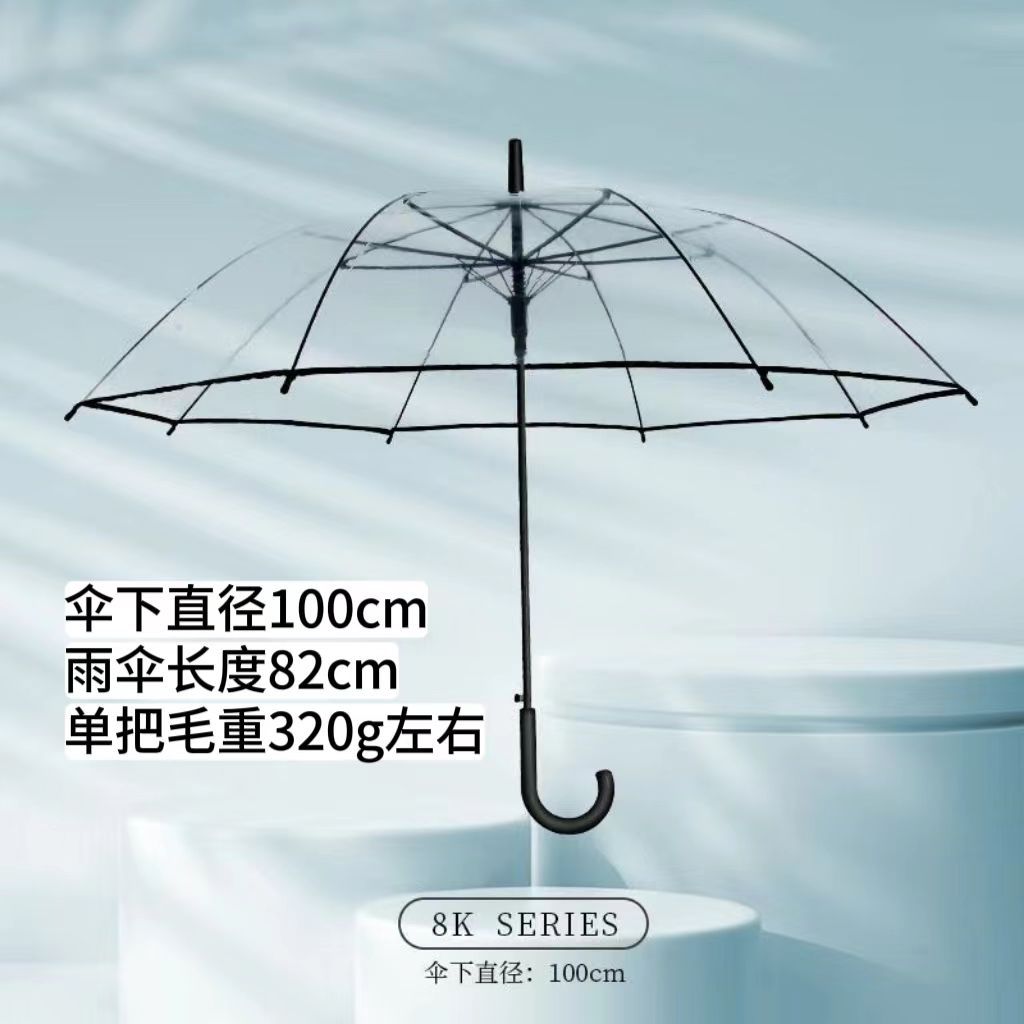 【 23.8inch 리브】검은색 가장자리 투명 우산