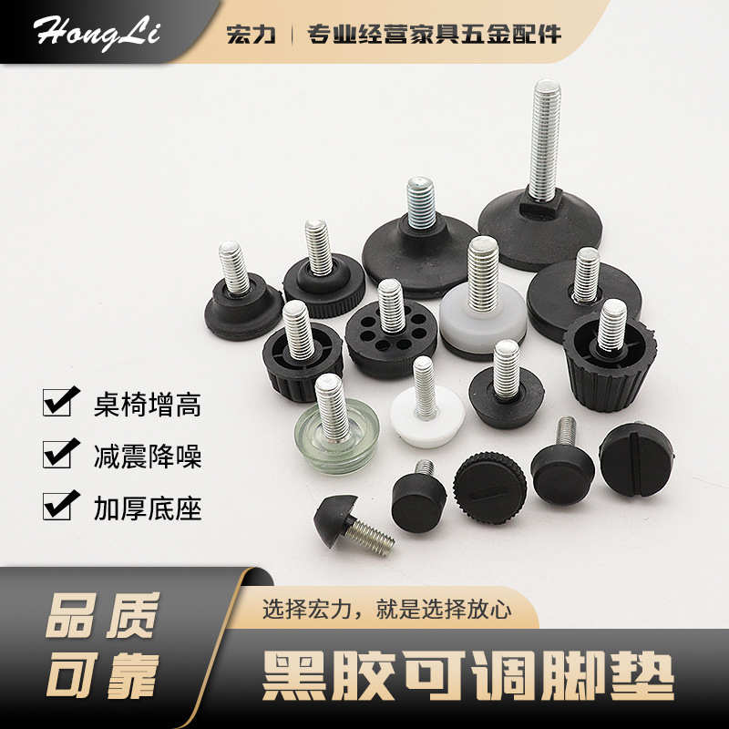 Furniture Adjustable Foot Mat Office Desk Moisture-proof and Moisture-proof Adjusting Foot Height Increasing Foot Mat Shock Absorption and Noise Reduction Foot Mat Bracket Foot