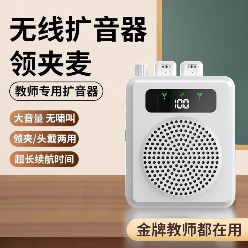 Private Model Wireless Loudspeaker Wireless Microphone Private Model Bee Teacher Guide Training Outdoor Shopping Mall Promotion Private Model Wireless Loudspeaker Wireless Microphone Private Model Bee Teacher Guide Training Outdoor Shopping Mall Promotion