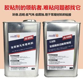 瞬间胶;美睫胶;其他合成胶