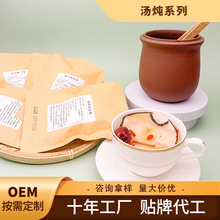 汤炖系列 中式食养粥料包独立包装五谷杂粮粥懒人配方源头批发厂