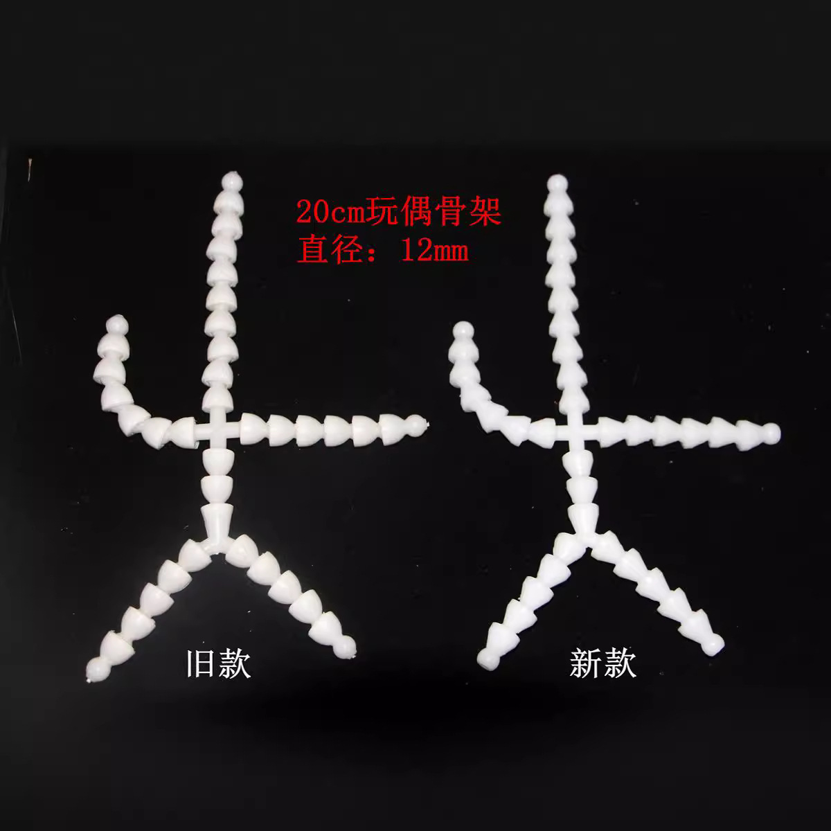 20cm muñeca de algodón esqueleto EXO a prueba de balas liga juvenil estrella muñeca esqueleto móvil 12/9.5/7mm