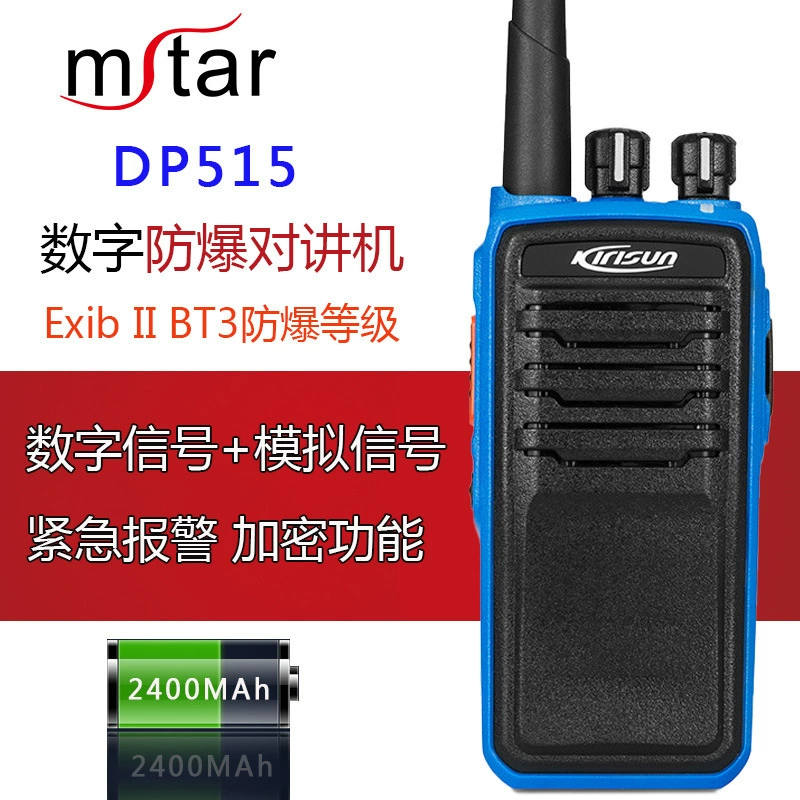 Цифровая взрывозащищенная рация DMR Kelixun DP515, портативная, высокой мощности, для нефтегазовой отрасли