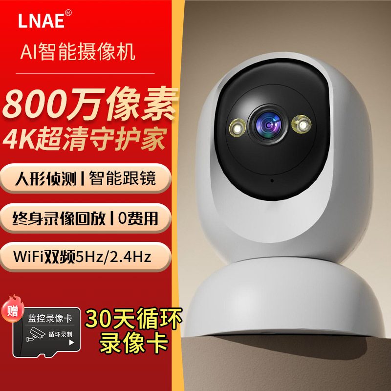 5g Indoor Wireless Camera Monitor for Home Use, 360-Degree Panoramic, Remote Mobile Phone Control, Night Vision, High-Definition