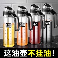 油瓶玻璃自动开合油壶防漏油罐厨房油壸家用酱油醋调料味瓶罐套装
