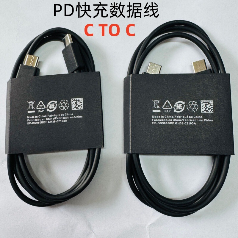 TYPEC for Samsung 25W 45W data line S8 S23 S21 S22 mobile phone PD fast charging wire USB-C