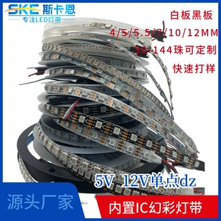 5V内置IC幻彩灯带12V 3535 5050 30D 60D96D144D汽车灯条可调光