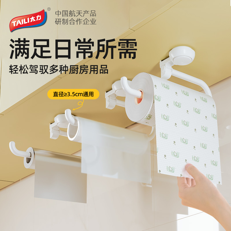 TaiLi cocina ventosa toallas de papel estante de papel de pared estante de papel sin perforación estante de papel de rollo de toallas perezosas colgantes de varilla de papel colgantes