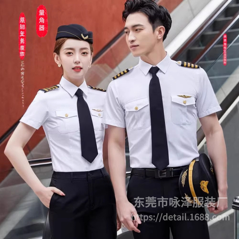 [Drone Work Uniforms] Pilot Shirts for Women, China Southern Airlines Military Captain Performance Band Uniforms, Men's White Shirts