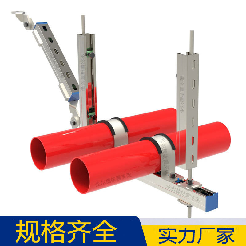 热镀锌抗震支架Q235B材质侧双向桥架风管管道工程抗震支架