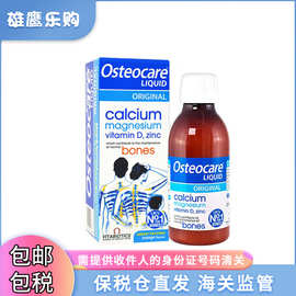 【保税仓】25.9月英国Vitabiotics薇塔贝尔液体钙镁锌VD3钙200ml