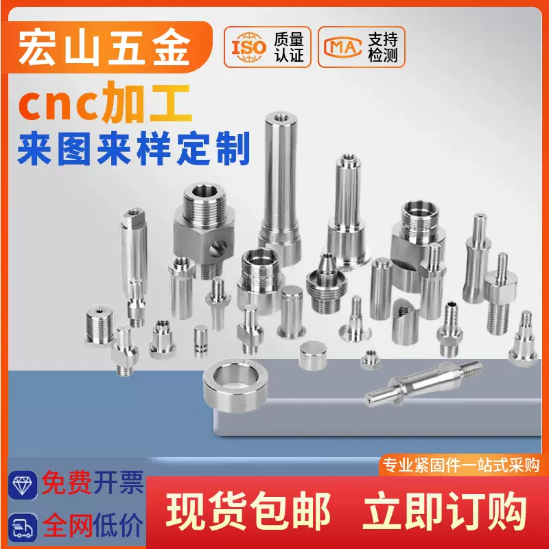 定制CNC数控车床机加工不锈钢五金零件加工精密机械加工厂家