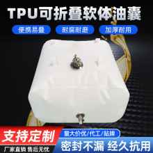 tpu加厚软体油袋折叠户外运输大容量车载油囊高强度汽油柴油油囊