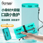 叮当鱼口袋鱼护溪流走钓鱼护折叠便携小网眼耐用速干防臭小鱼护