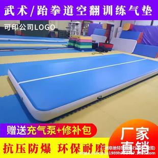 跆拳道空翻拉絲氣墊武術空翻墊拉絲墊體操訓練充氣墊子戶外壘德株