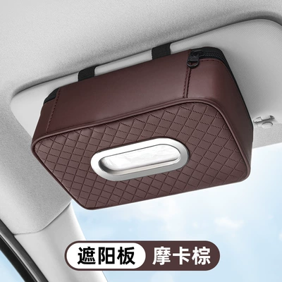 large capacity paper box — Car tissue box/set - sunshade-model-mocha-brown