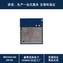 串口转wifi模块iot物联网ESP8266EX方案贴片式模组无线控制主主板
