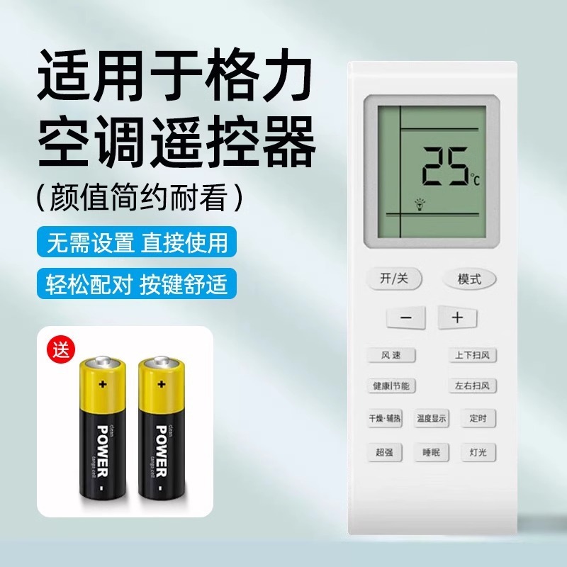 通用万能空调遥控器全品牌无线红外智能空调遥控器|undefined