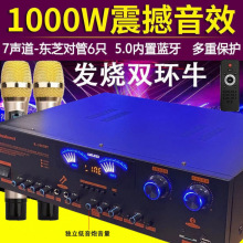 功放机家用大功率专业卡拉OK发烧重低音数字蓝牙分区U盘功放器