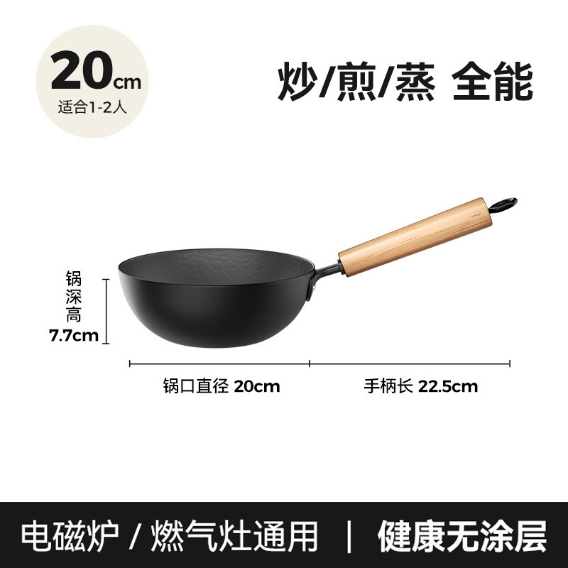 迷你小铁锅无涂层炒锅一人食铁锅炒菜宝宝辅食平底小锅电磁炉通用|undefined