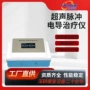 中医中频定制定向治疗仪