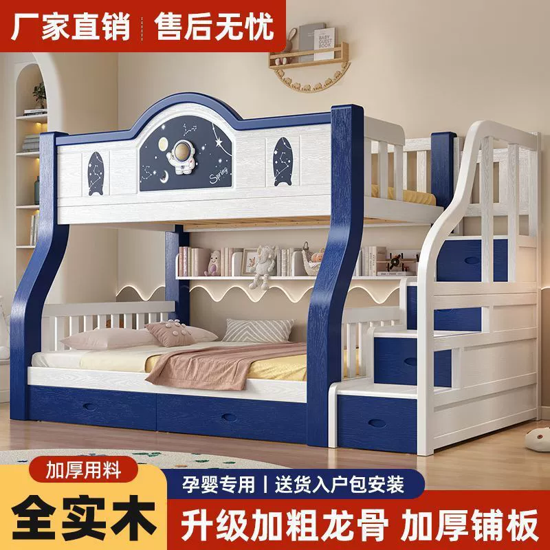 Двухъярусная кровать из цельного дерева, высокая и низкая кровать для взрослых, многофункциональная детская кровать для маленькой квартиры, двухъярусная кровать, деревянная кровать, двуспальная кровать