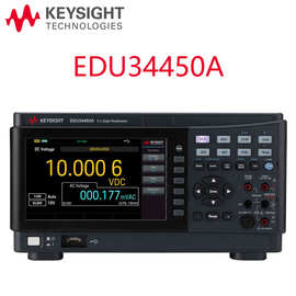 是德科技/Keysight  EDU34450A 智能测试台必备数字万用表