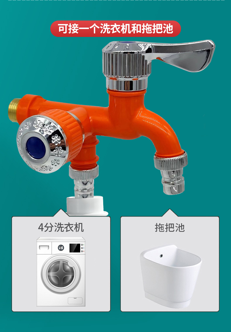 Washing machine faucet with one in and two out, plastic mop sink, balcony, bathroom, multi-functional double-nozzle quick-opening faucet for export undefined