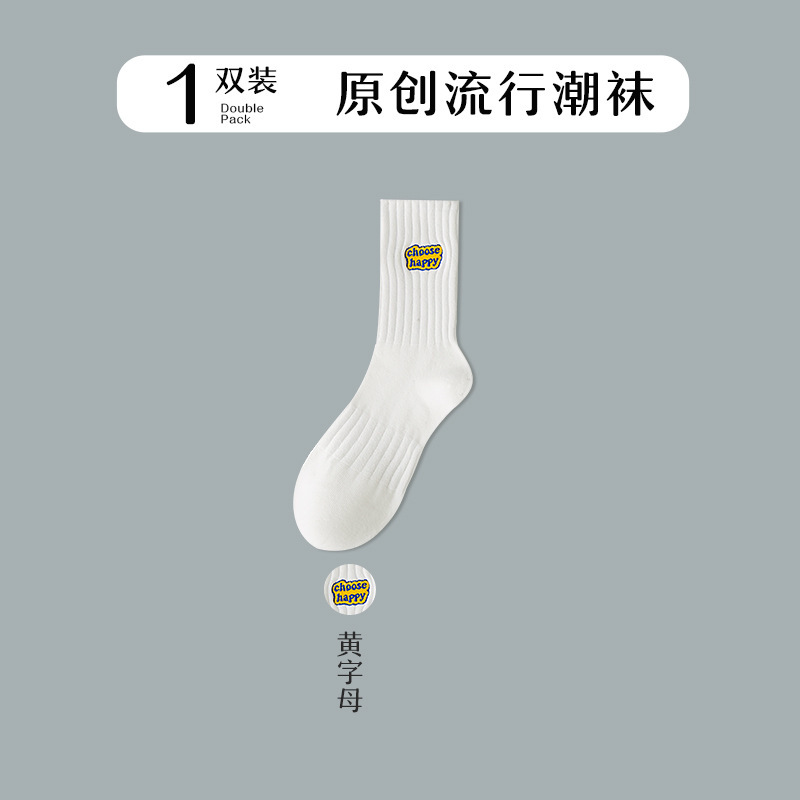 新疆棉袜子男100%纯棉防臭中筒春秋款刺绣高中生体育生白色跑步袜|undefined