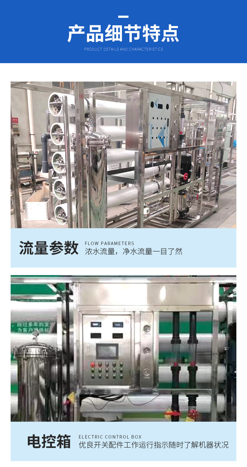 10吨反渗透设备详情_06.jpg