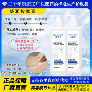 Beauty Salon Specializes in Massage, Sensitive Hydration, Deep Cleansing Pores, Soothing Fever, Dredging Meridian Massage Cream