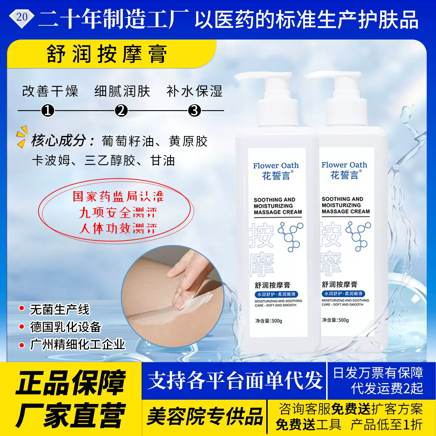 美容院专供按摩敏感补水深层清洁毛孔舒缓发热疏通经络按摩膏