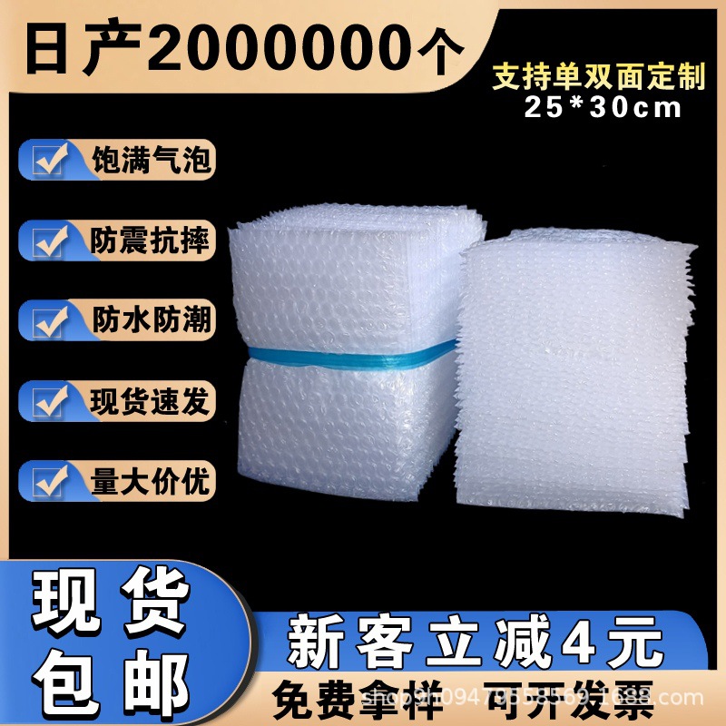 防震透明气泡袋加厚批发打包装泡沫 气泡膜垫防撞快递袋大泡泡袋