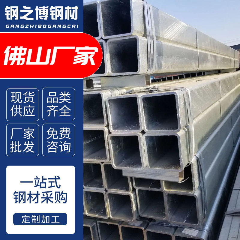 方管钢材镀锌40x60方钢管材方钢管镀锌管钢管矩形热镀锌方形铁管