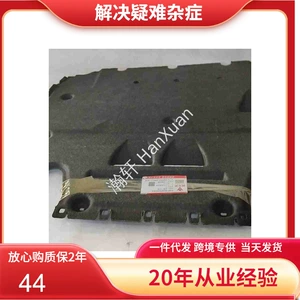 4G0863822D-HX/Under-carriage protection plate/cotton/4G0863822E/4G0863822H/Audi A6 C7