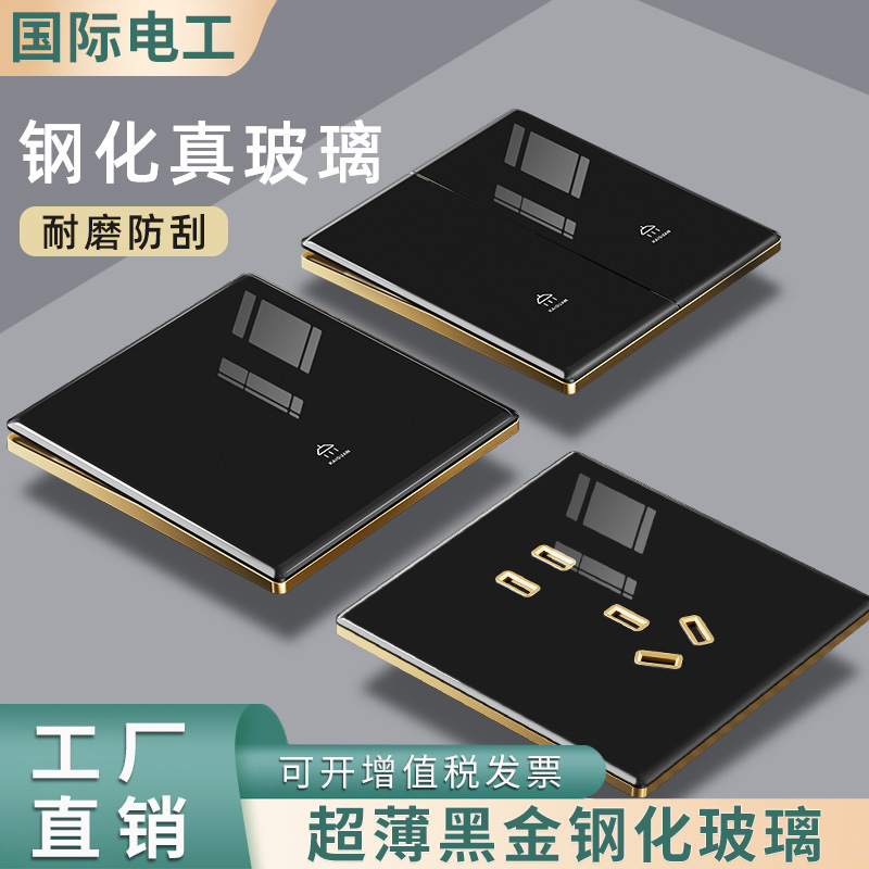 86型家用墙壁暗装五孔插座黑色钢化玻璃水晶镜面开关插座面板批发