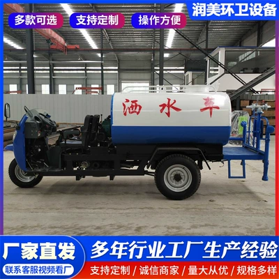 Three-Wheel Diesel Fog Cannon Sprinkler Suvarma maşınları