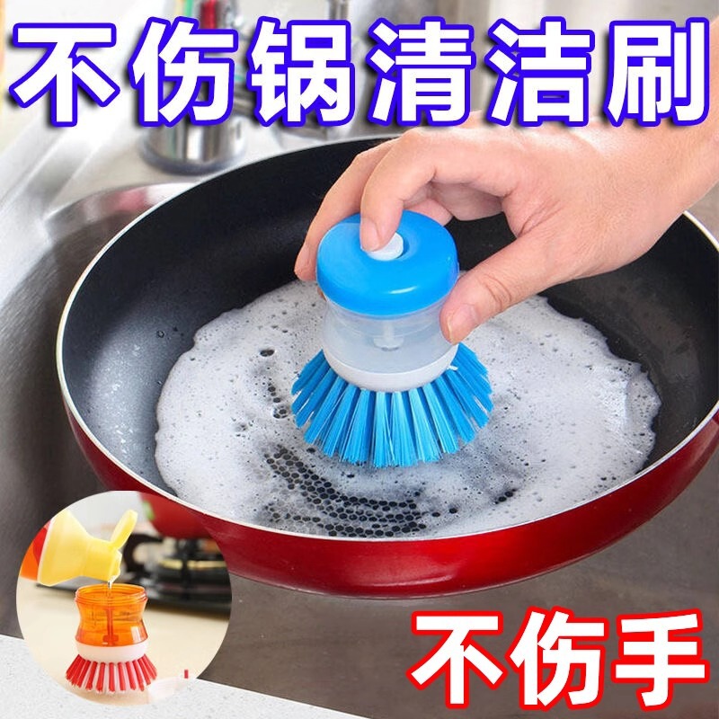 Hand-held liquid-adding brush liquid-adding cleaning brush pressure-type washing pot brush pot bowl tableware brush pot artifact factory outlet