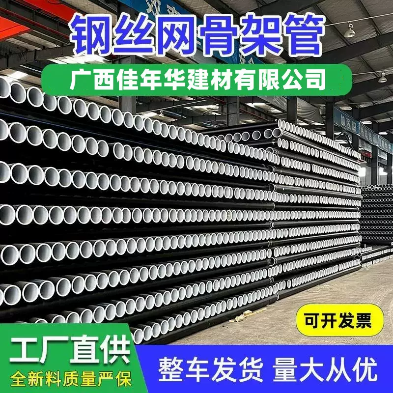 广西厂家直售精益管钢丝骨架pe给水管聚乙烯径消防灌溉 量大优惠