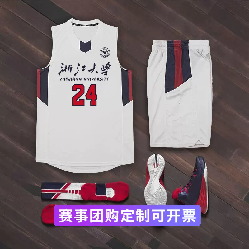 篮球服套装男定制夏季新款比赛队服速干透气大学生球衣订做印字号