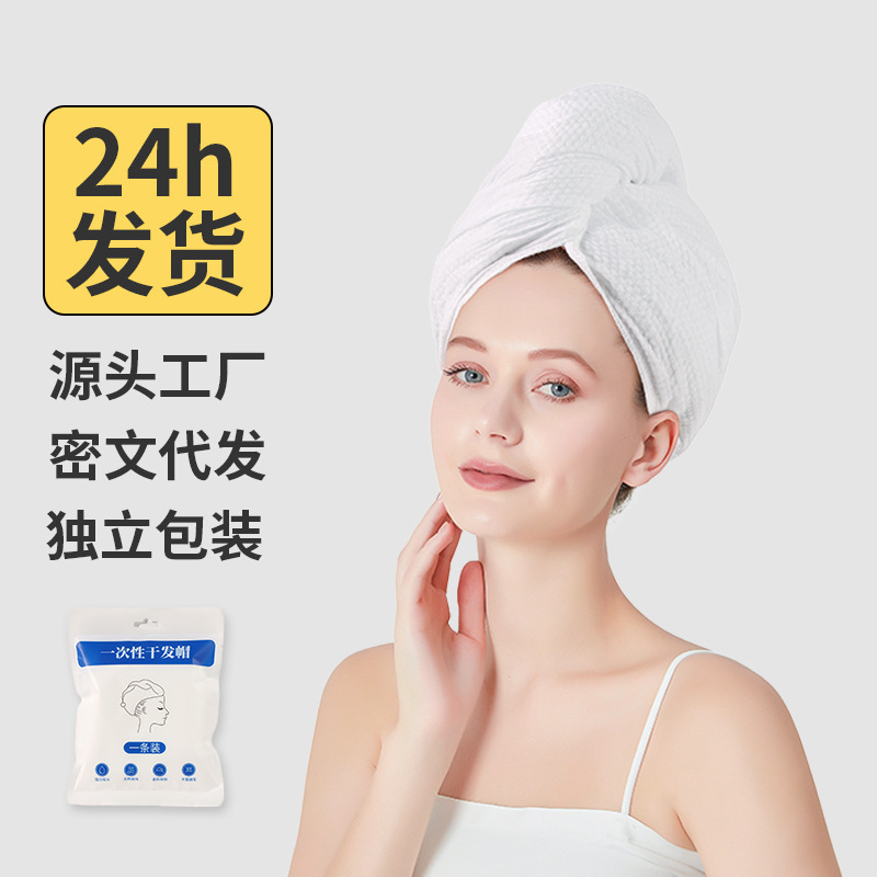 Carefully Selected Disposable Hair Drying Cap for Women, Strong Water Absorption Shower Cap, Thickened and Soft Hair Drying Towel, Travel Head Wrap Towel Carefully Selected Disposable Hair Drying Cap for Women, Strong Water Absorption Shower Cap, Thickened and Soft Hair Drying Towel, Travel Head Wrap Towel